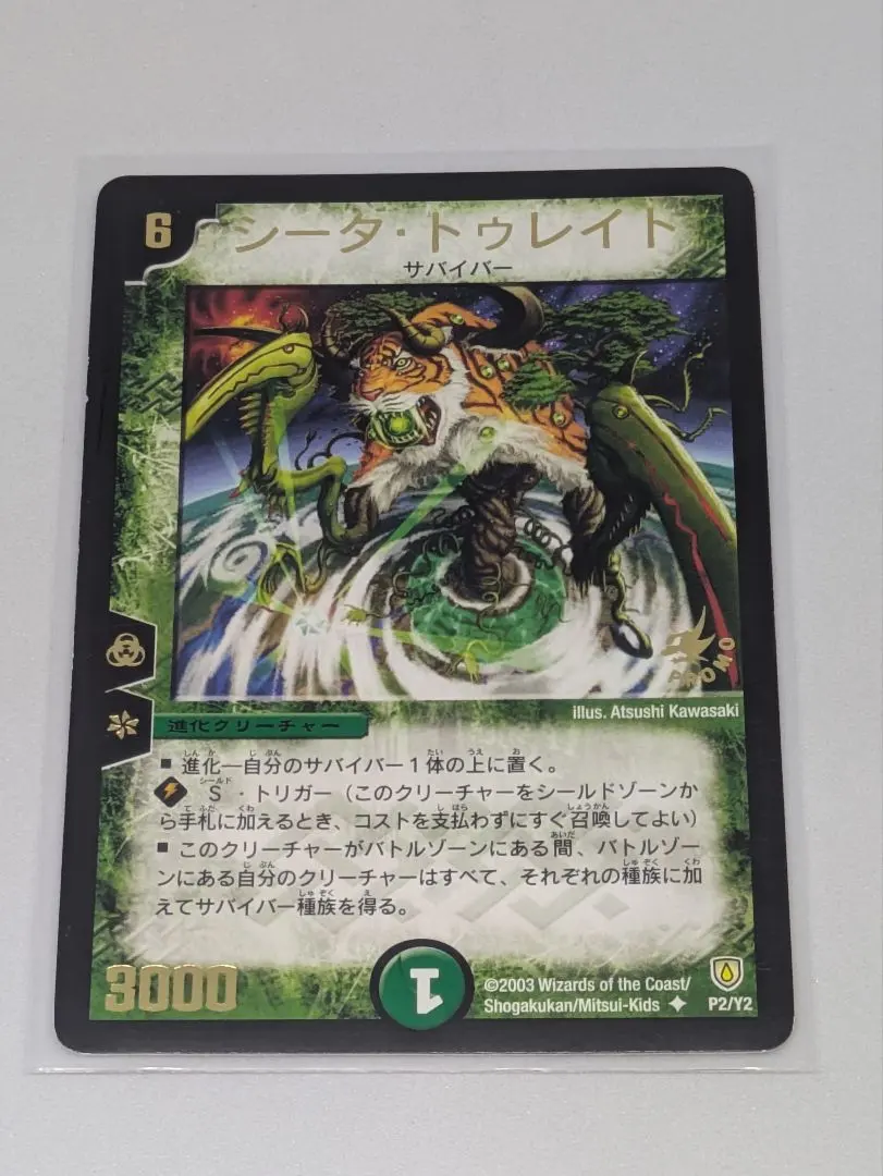 2026年最新】シータ トゥレイトの人気アイテム - メルカリ