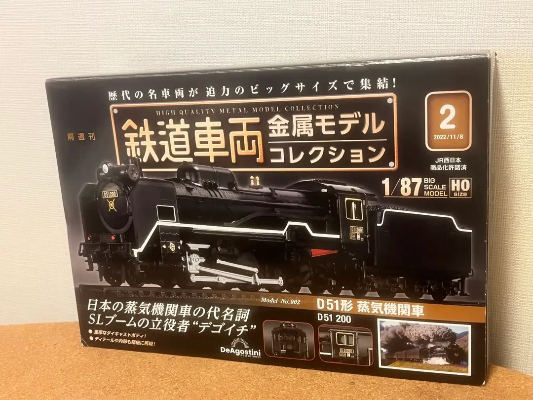 2026年最新】デアゴスティーニ d51の人気アイテム - メルカリ