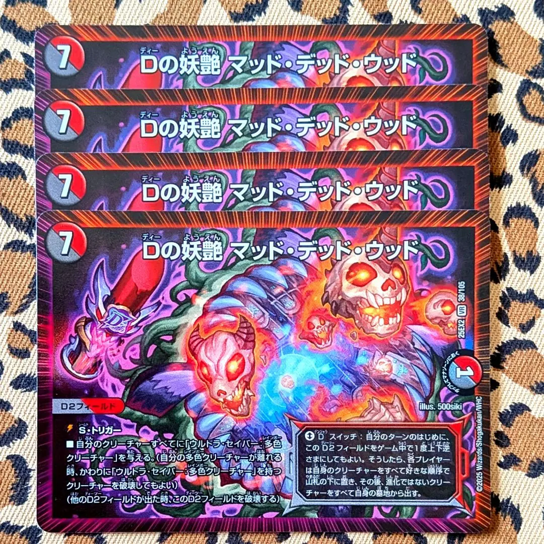 2026年最新】マッドデッドウッドの人気アイテム - メルカリ