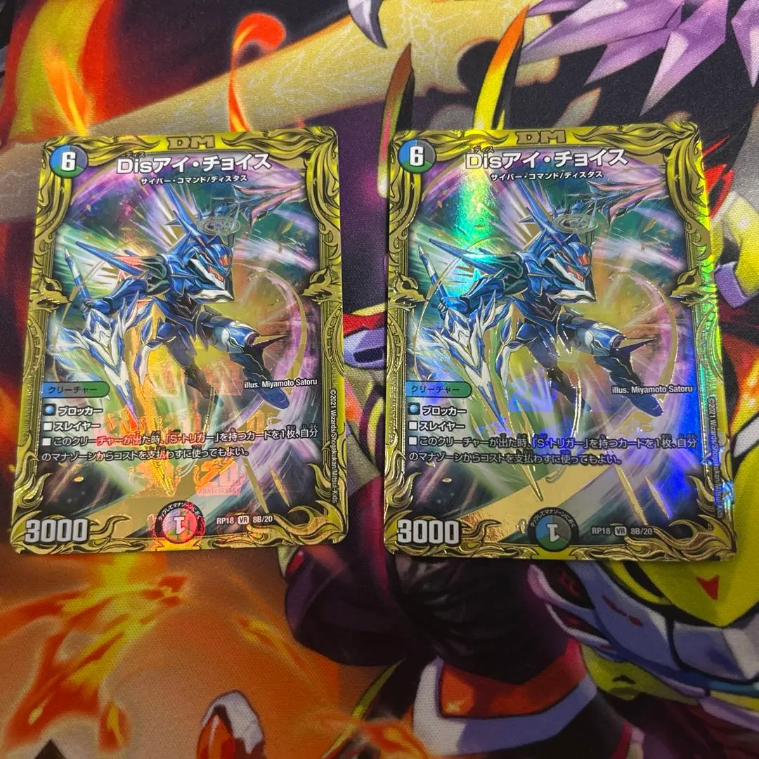 2026年最新】disアイチョイス bの人気アイテム - メルカリ