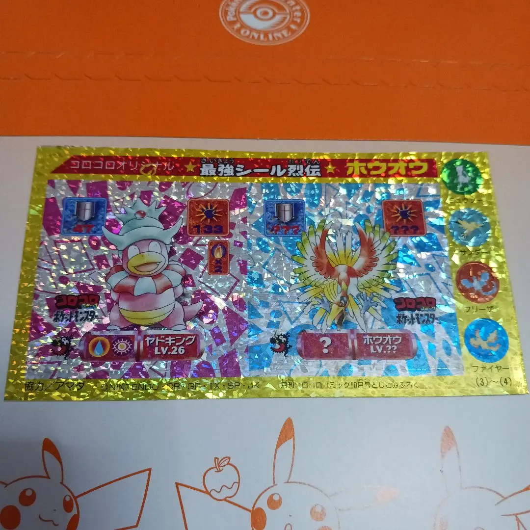 2026年最新】シール烈伝 ホウオウの人気アイテム - メルカリ