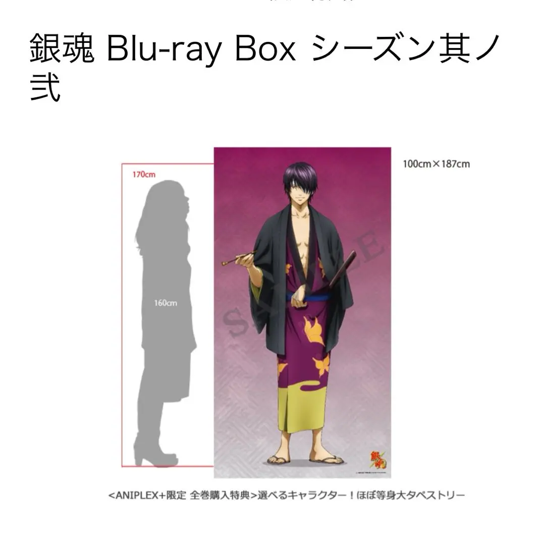 2026年最新】銀魂 高杉晋助 等身大タペストリーの人気アイテム - メルカリ