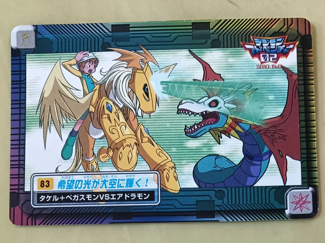 2026年最新】ペガスモンの人気アイテム - メルカリ