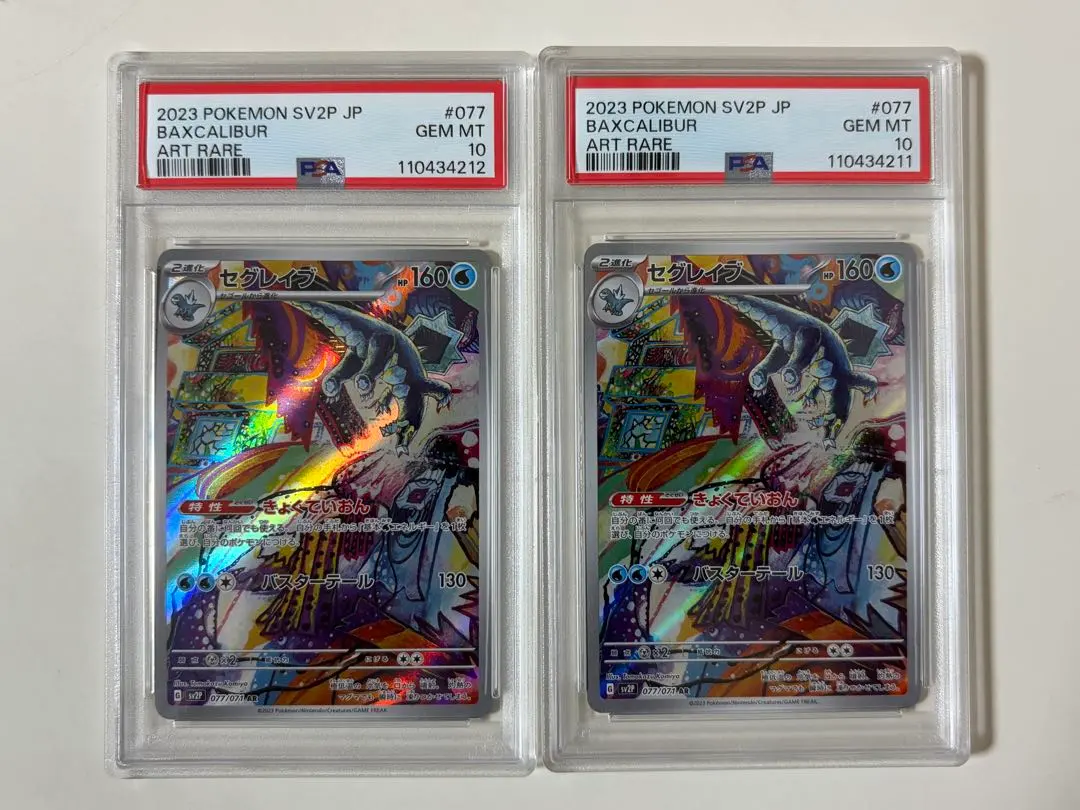 2026年最新】セグレイブ ar psa10の人気アイテム - メルカリ