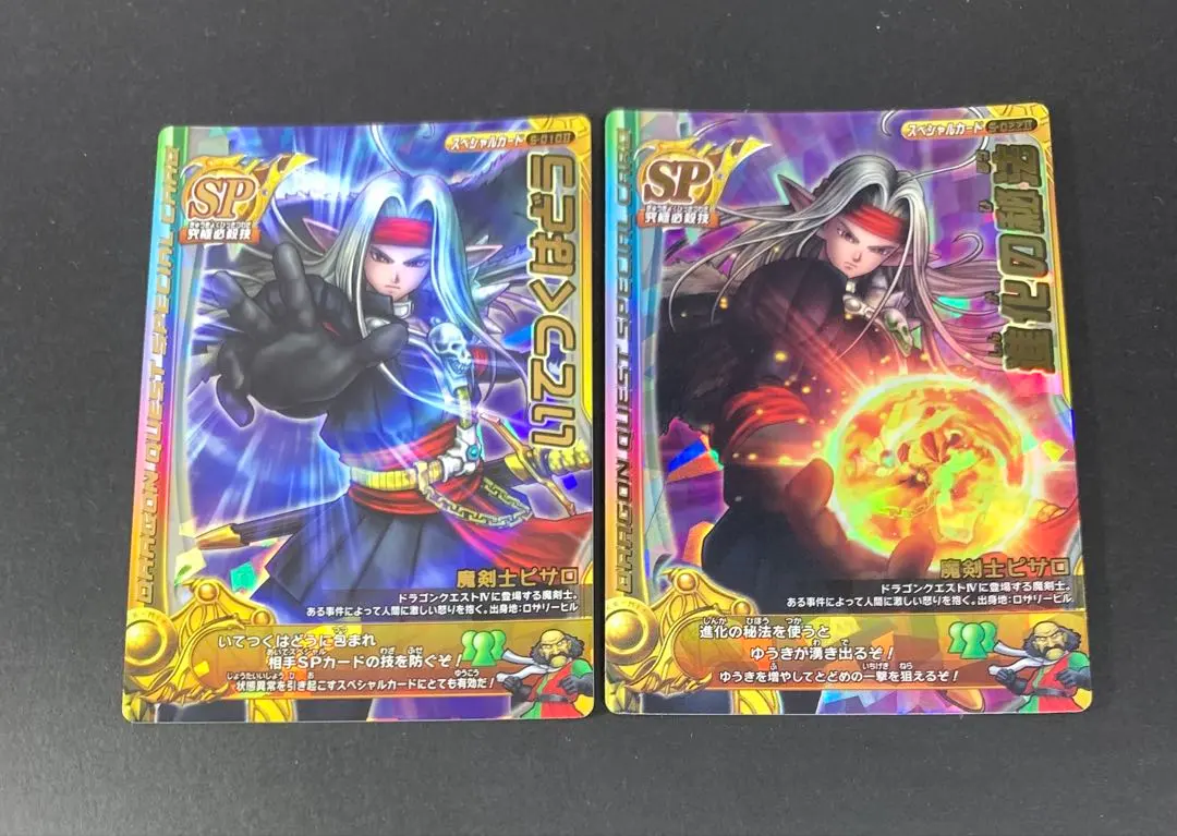 2026年最新】バトルロード ピサロの人気アイテム - メルカリ