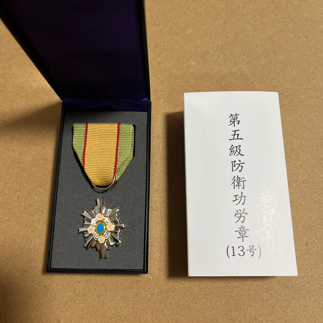 2026年最新】防衛功労章の人気アイテム - メルカリ