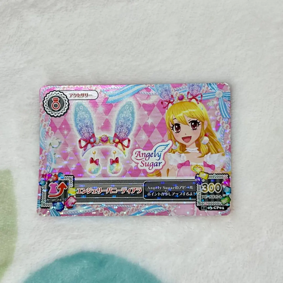 2026年最新】アイカツ エンジェリーバニーティアラの人気アイテム