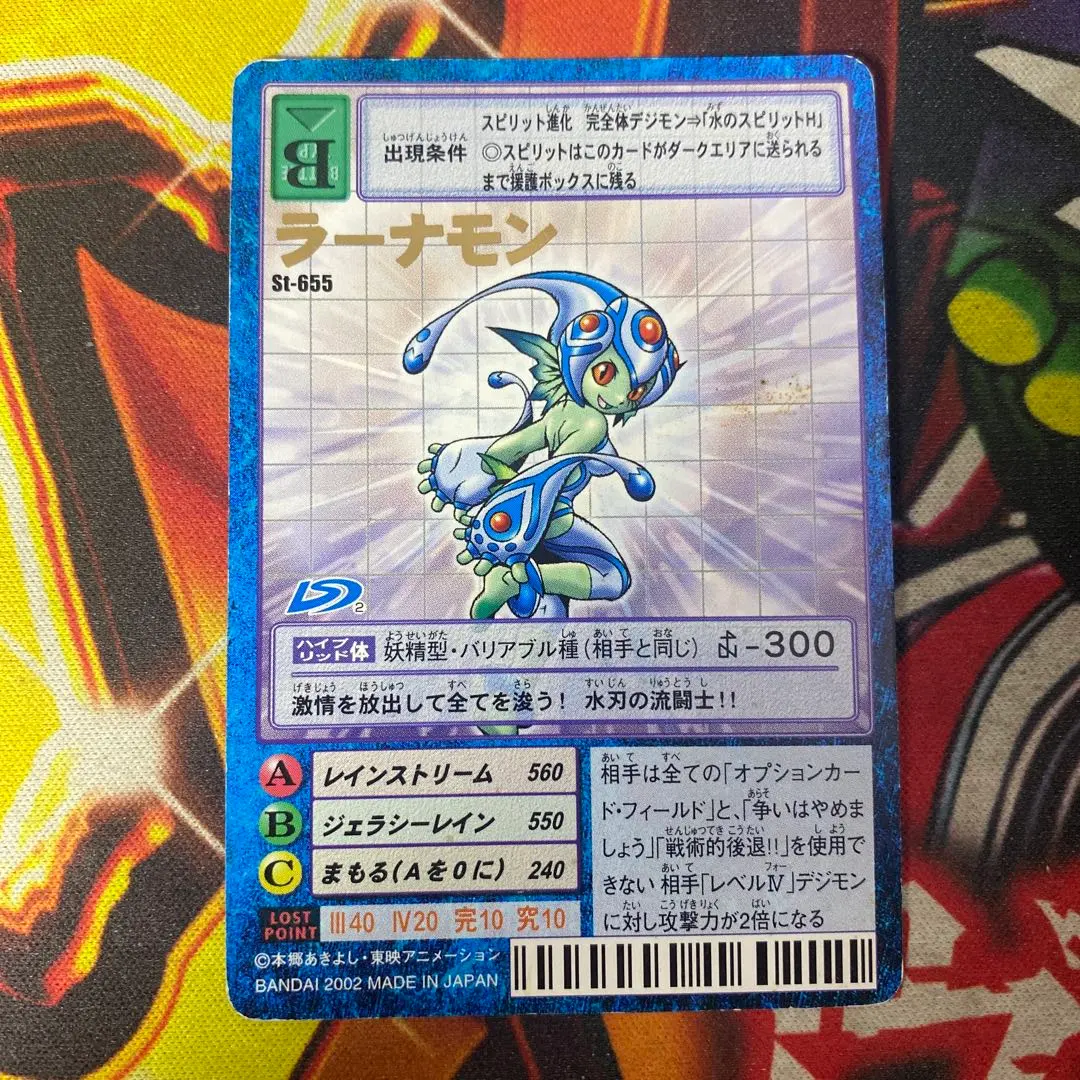 2026年最新】ラーナモンの人気アイテム - メルカリ