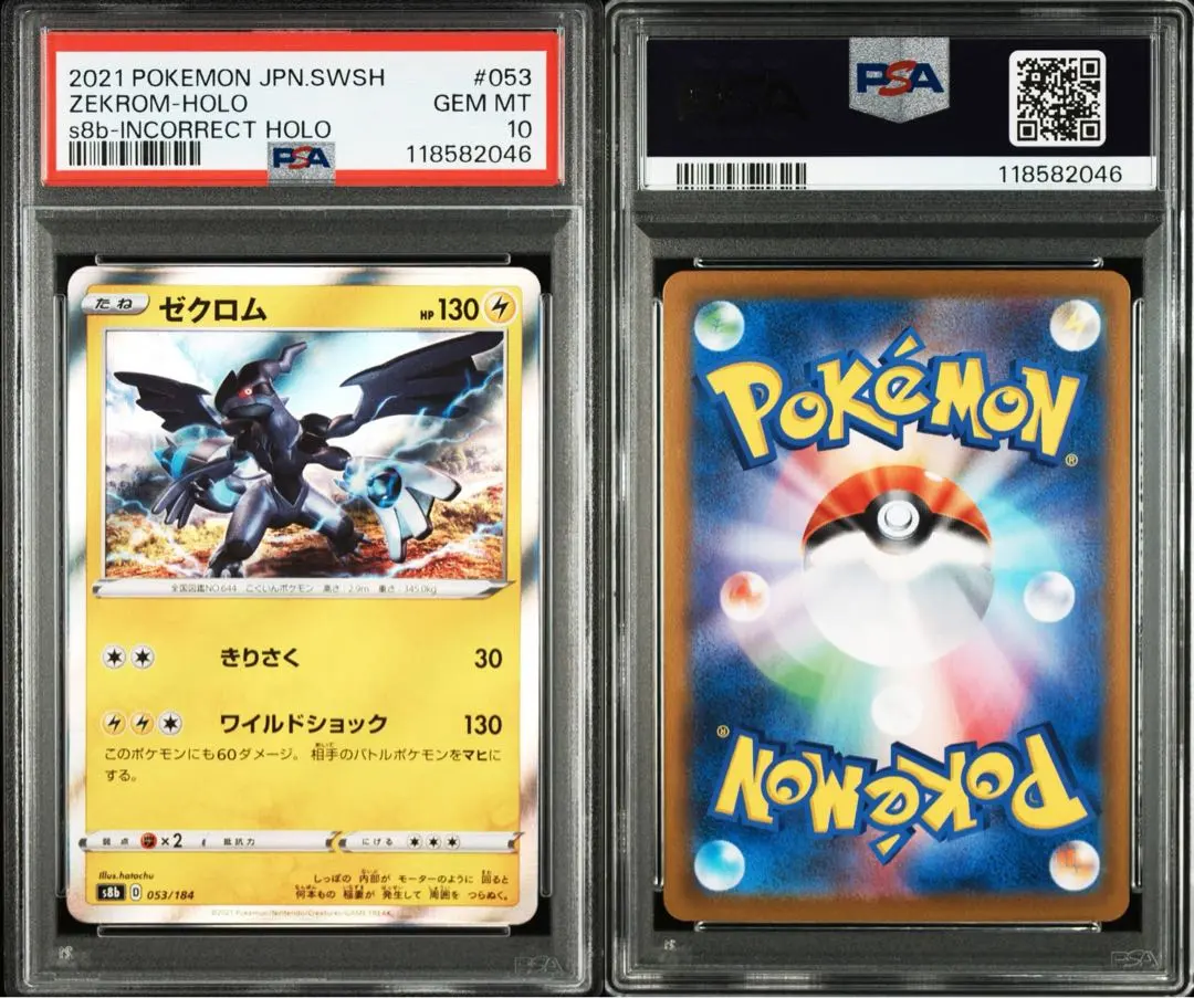 2026年最新】vmaxクライマックス エラーの人気アイテム - メルカリ