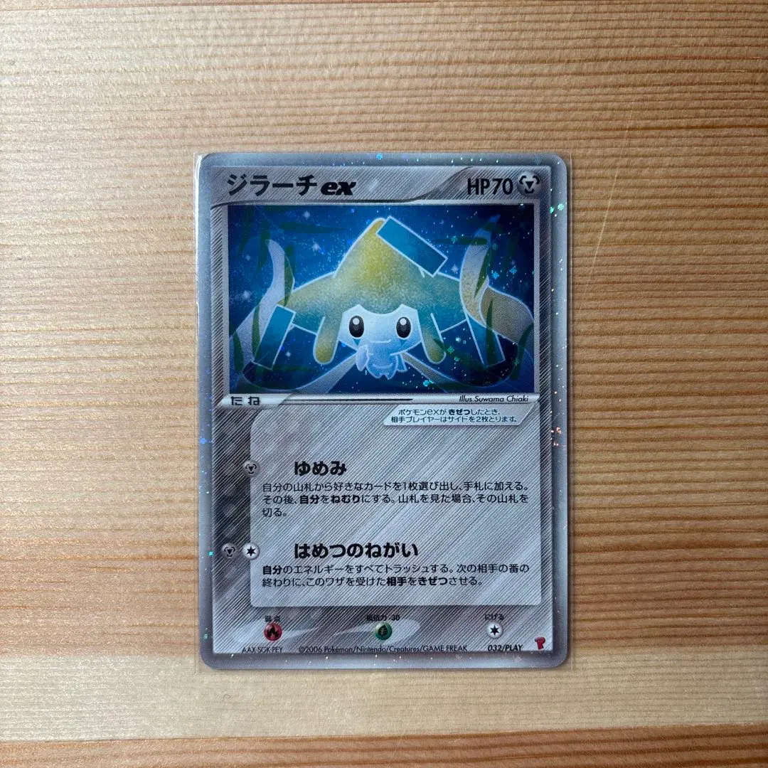 2026年最新】ポケモンカード ジラーチex 032/PLAY プレイヤーズの人気