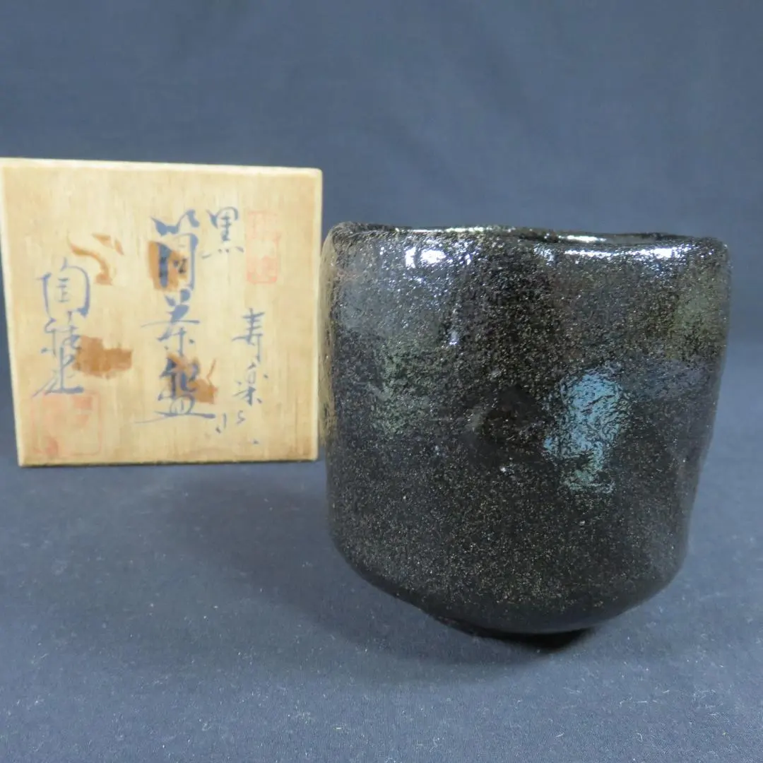 2026年最新】寿楽窯の人気アイテム - メルカリ