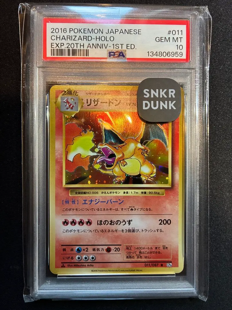 2026年最新】カードダス リザードン psa9の人気アイテム - メルカリ