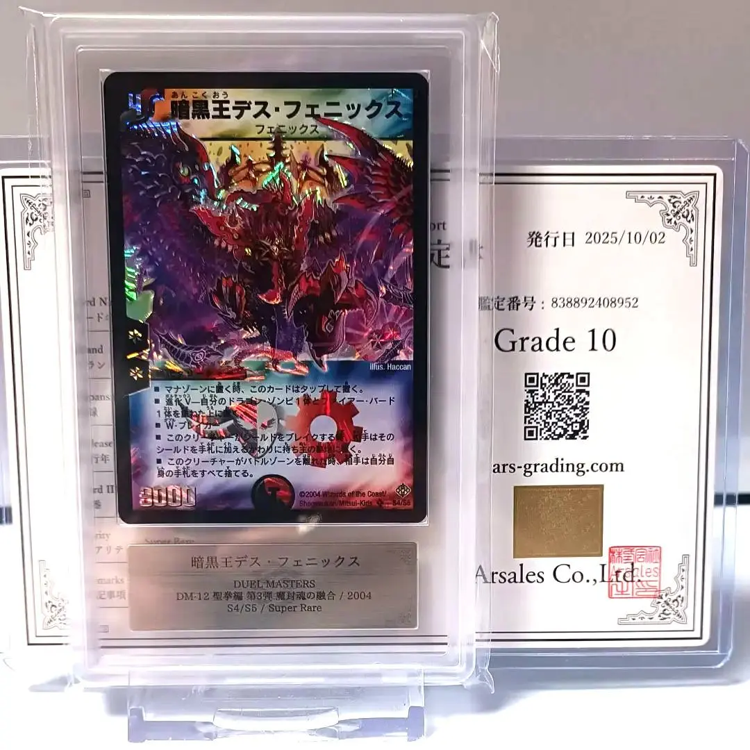 2026年最新】デスフェニックス psaの人気アイテム - メルカリ