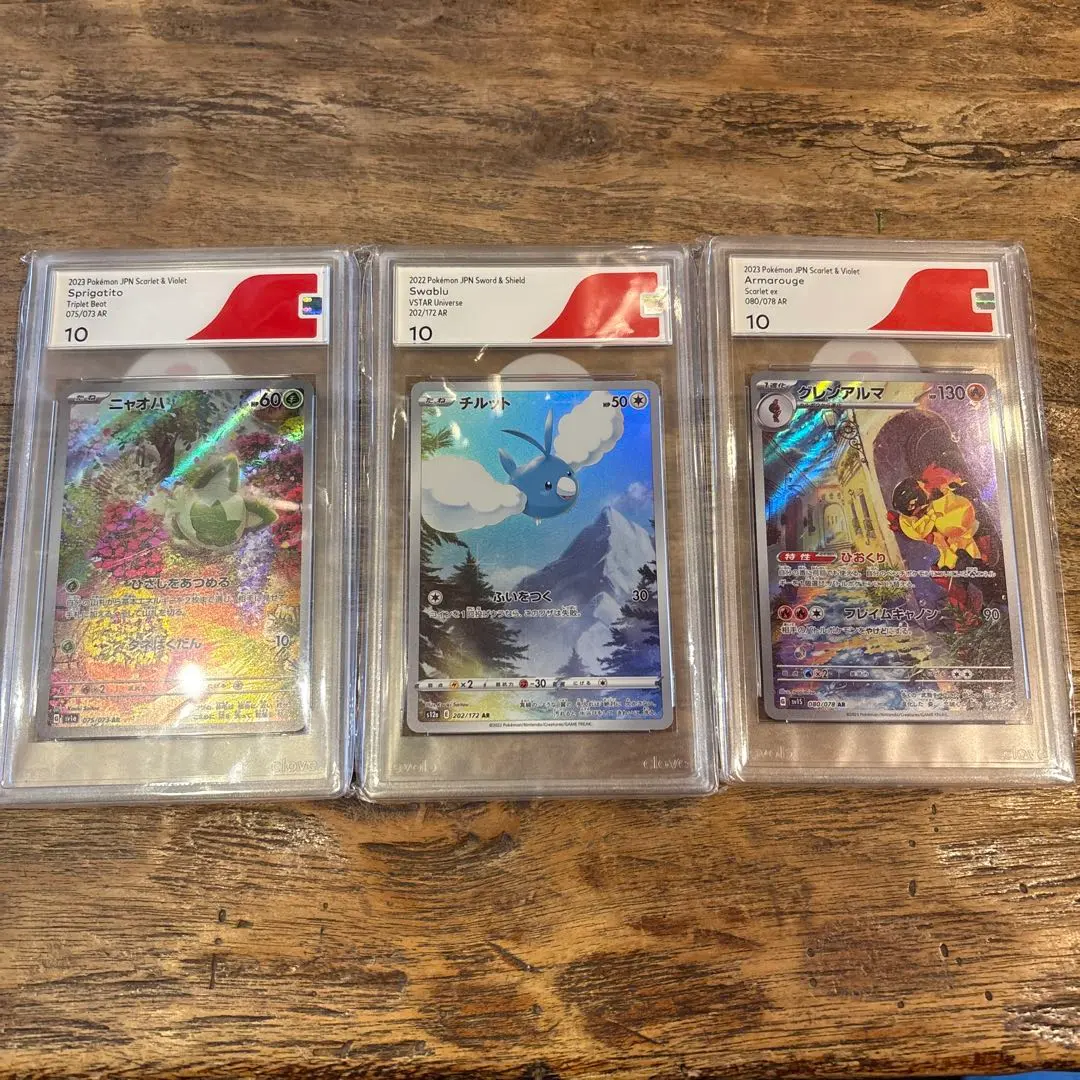 2026年最新】チルット ar psa10の人気アイテム - メルカリ