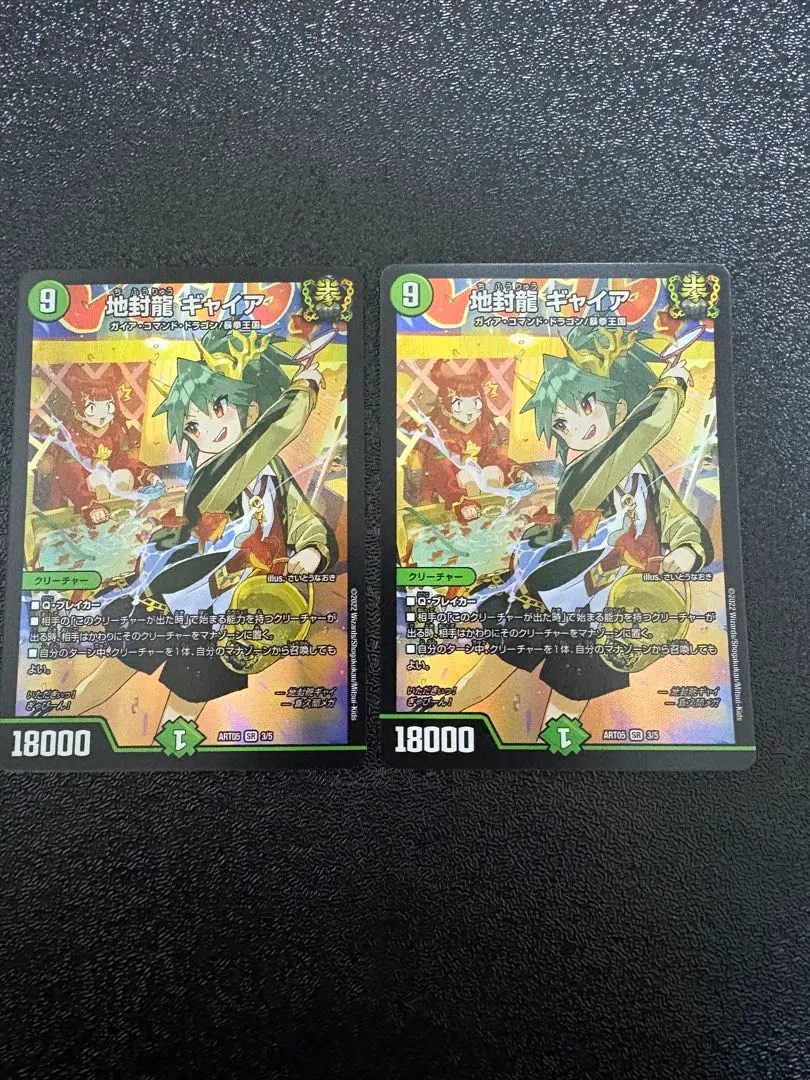 2026年最新】地封龍ギャイア 神アートの人気アイテム - メルカリ