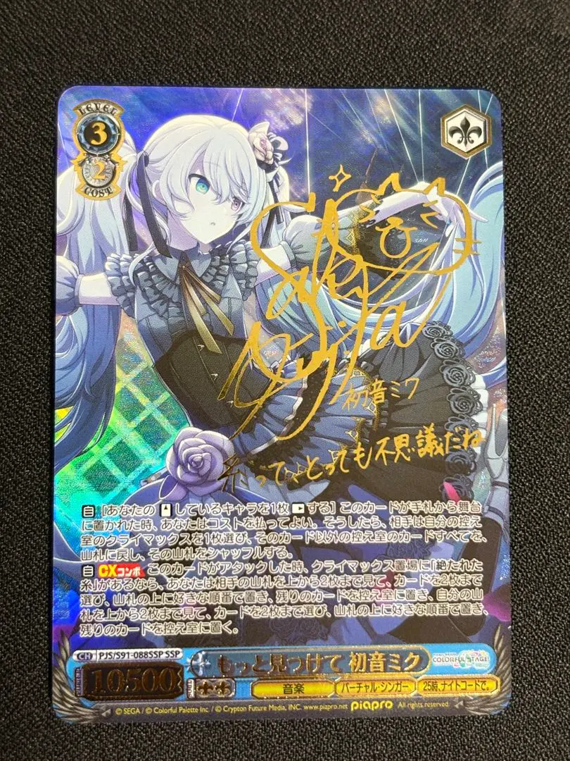 2026年最新】もっと見つけて 初音ミク sspの人気アイテム - メルカリ