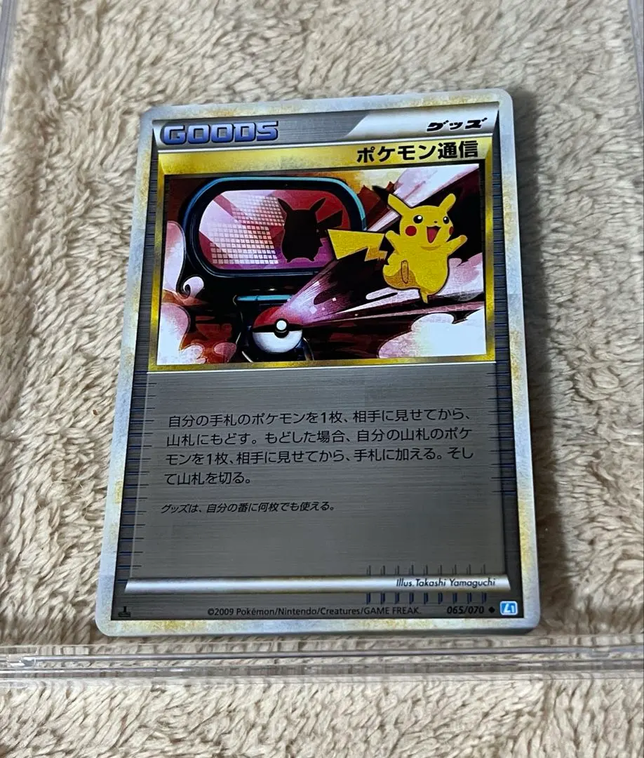 2026年最新】ポケモン通信 ミラーの人気アイテム - メルカリ