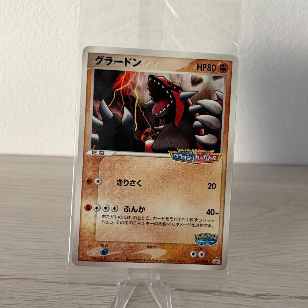 2026年最新】ポケモンカード グラードン 042/PCG-P ポケパークの人気