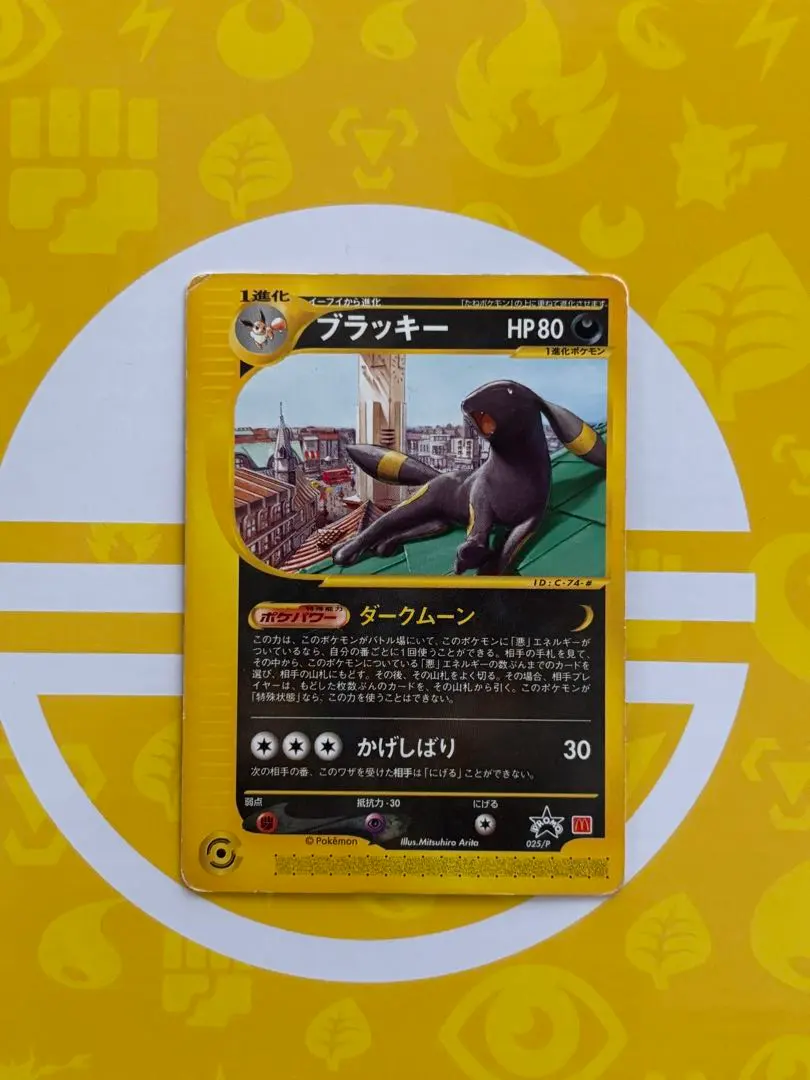 2026年最新】ブラッキー 025/P マクドナルドの人気アイテム - メルカリ