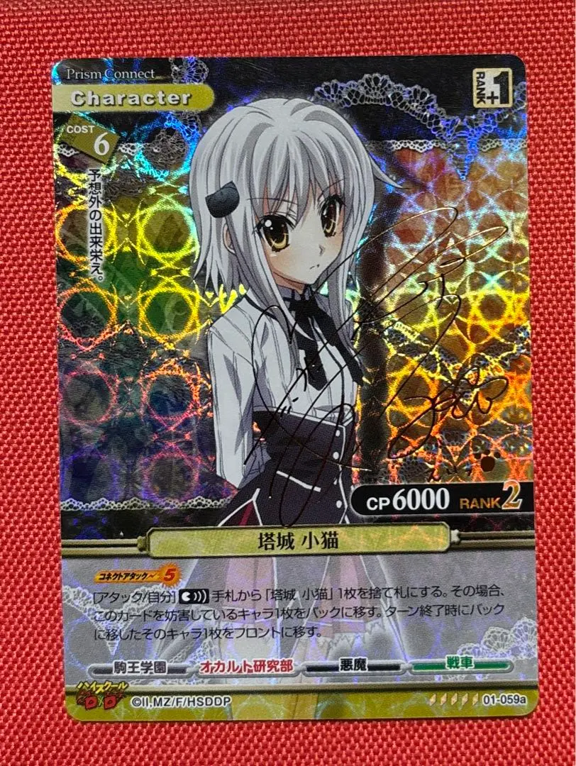 2026年最新】塔城小猫 サインの人気アイテム - メルカリ