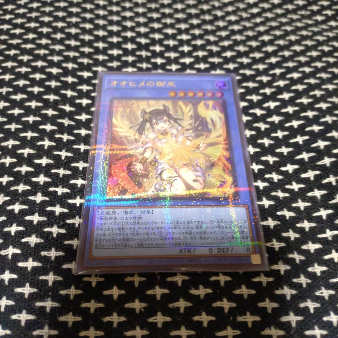 2026年最新】オオヒメの御巫 ウルトラの人気アイテム - メルカリ