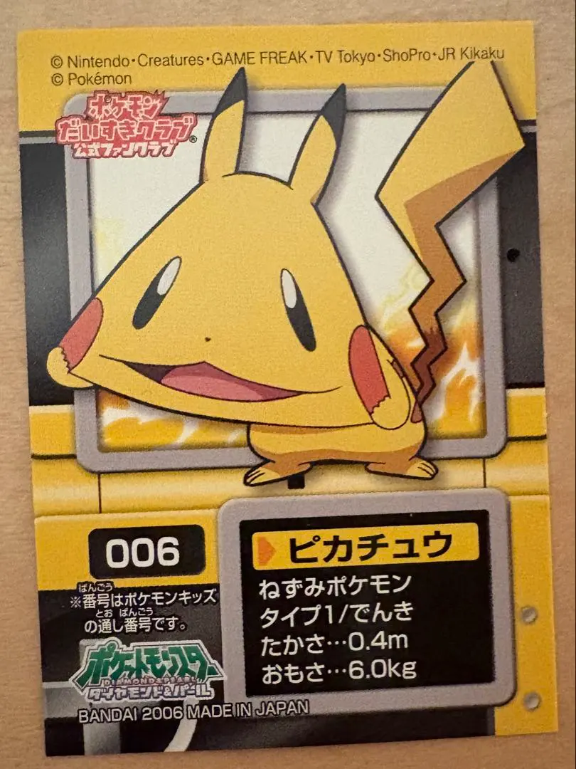 2026年最新】ポケモンキッズ ピカチュウ 変顔の人気アイテム - メルカリ