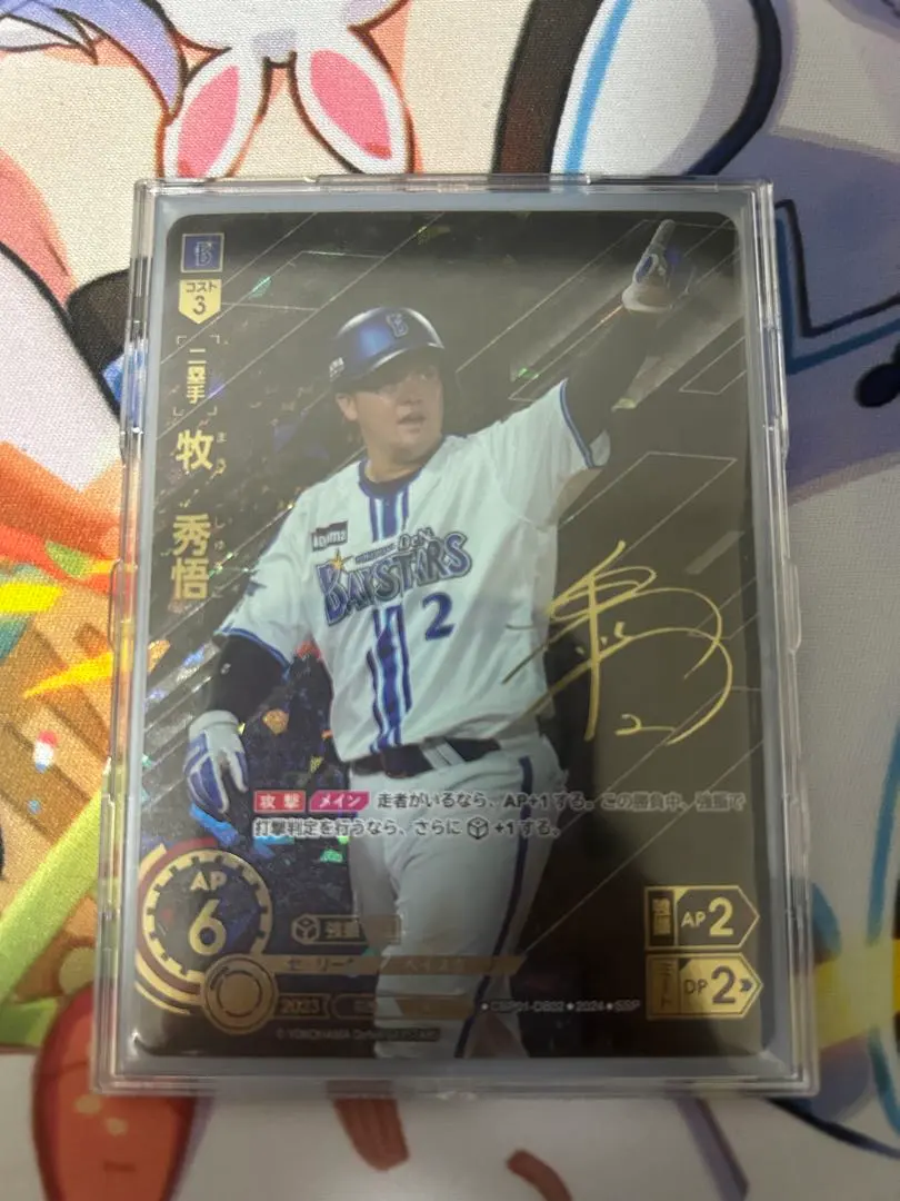 2026年最新】牧 秀悟 SSPの人気アイテム - メルカリ