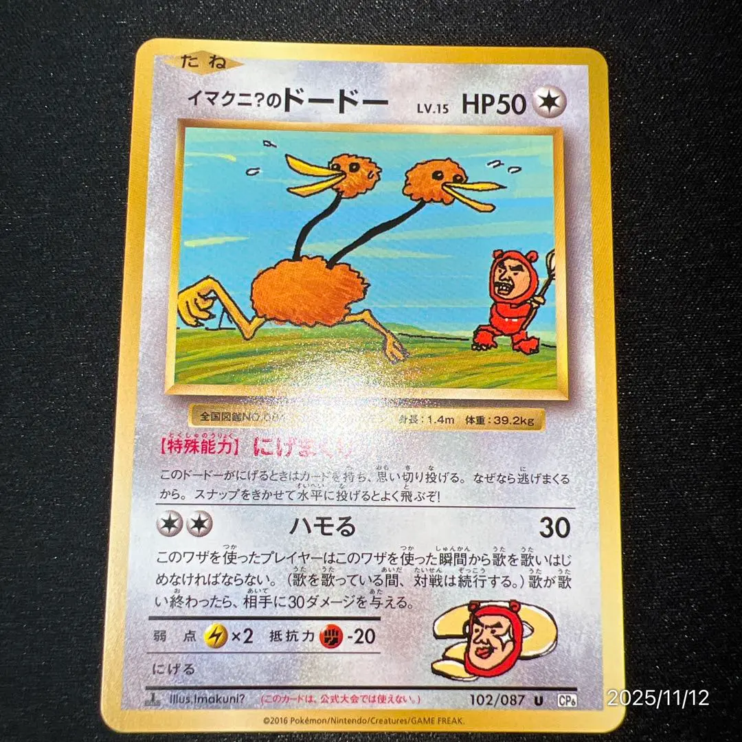 2026年最新】イマクニ ドードーの人気アイテム - メルカリ