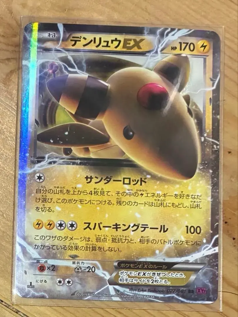 2026年最新】mデンリュウex rrの人気アイテム - メルカリ