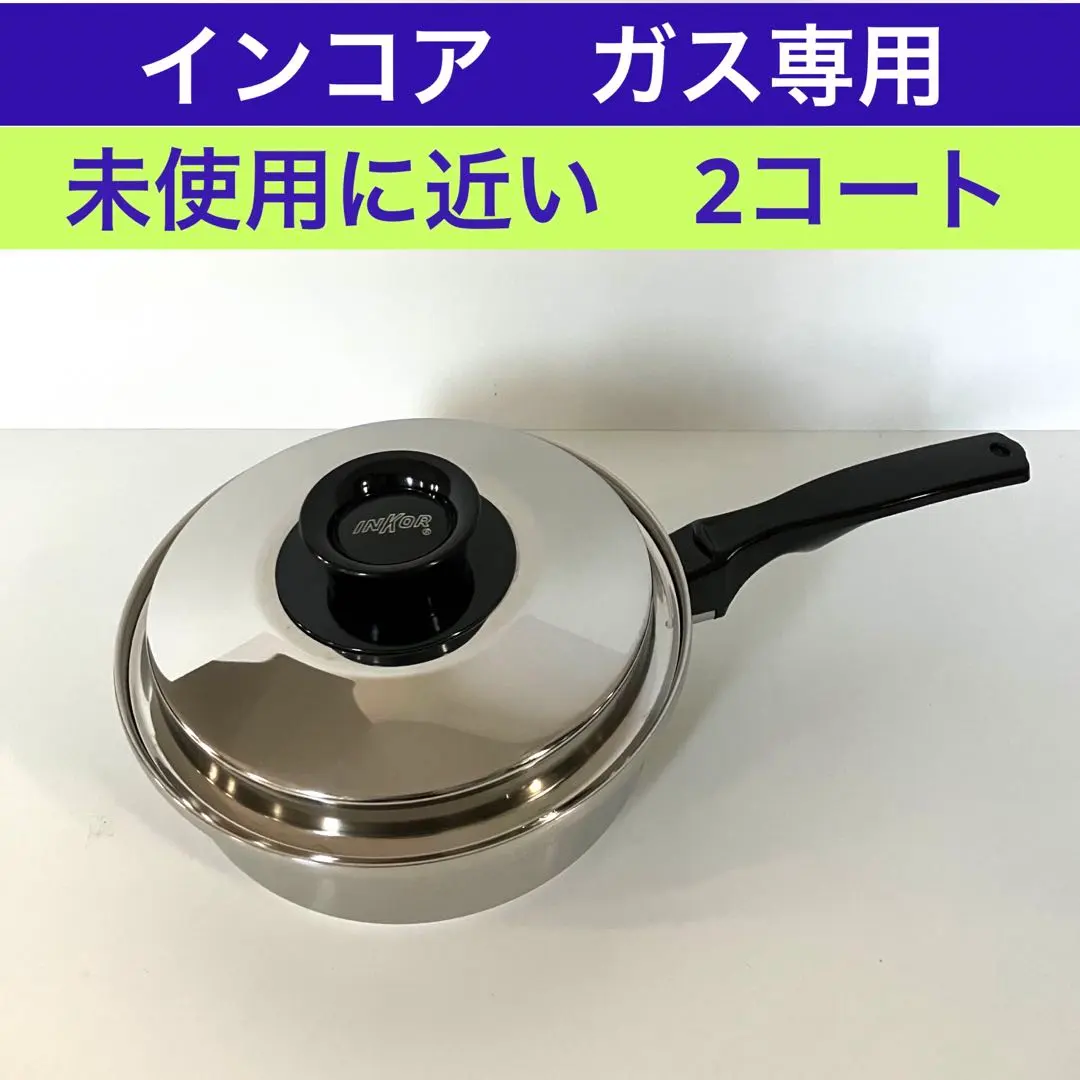 2026年最新】鍋 インコアの人気アイテム - メルカリ