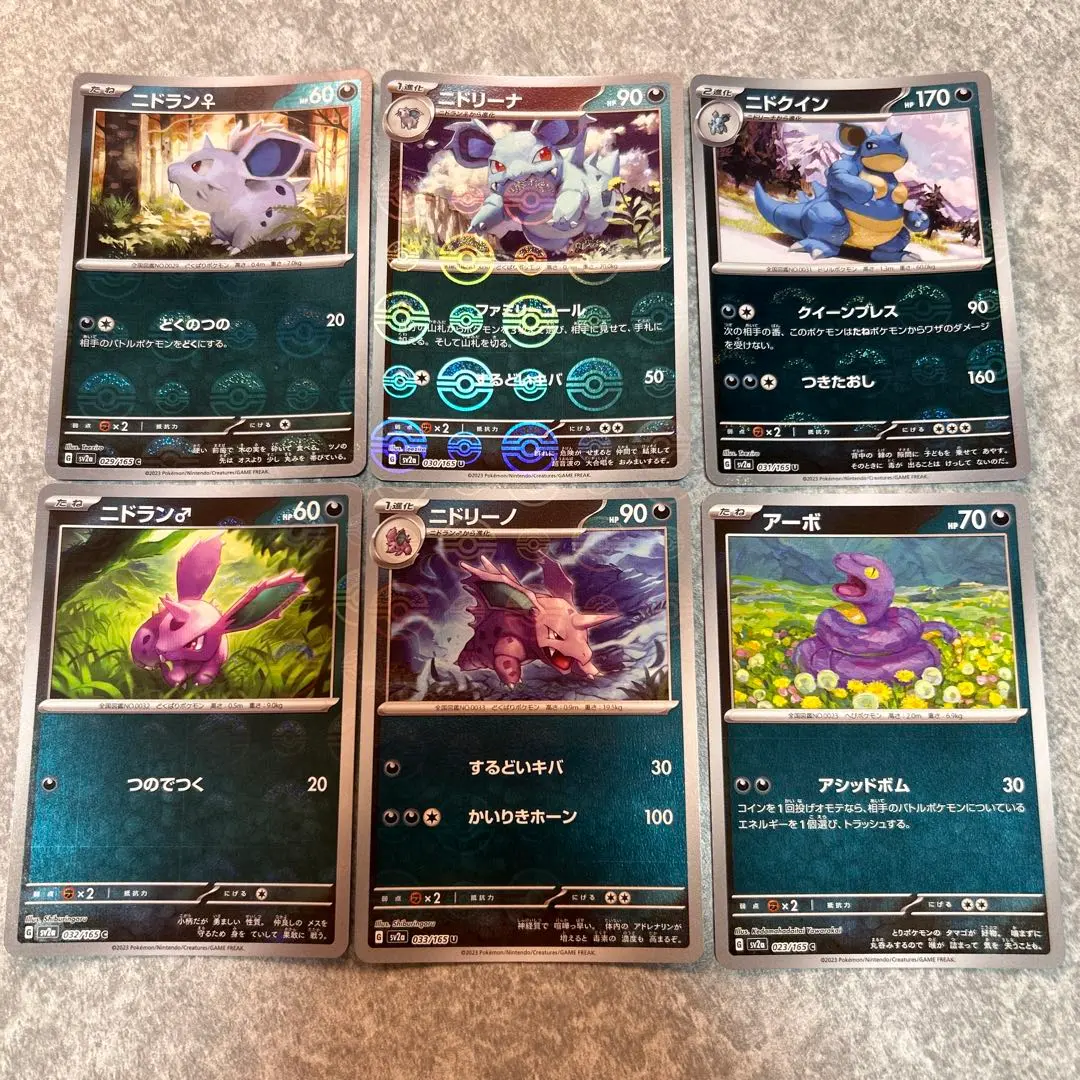 2026年最新】ニドランマスターボールの人気アイテム - メルカリ