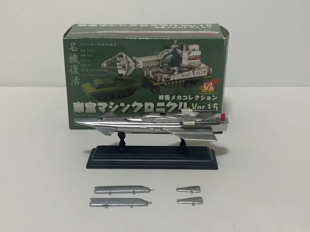 2026年最新】東宝マシンクロニクルの人気アイテム - メルカリ