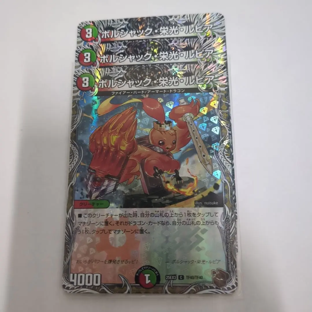 2026年最新】ボルシャック栄光ルピア 金の人気アイテム - メルカリ