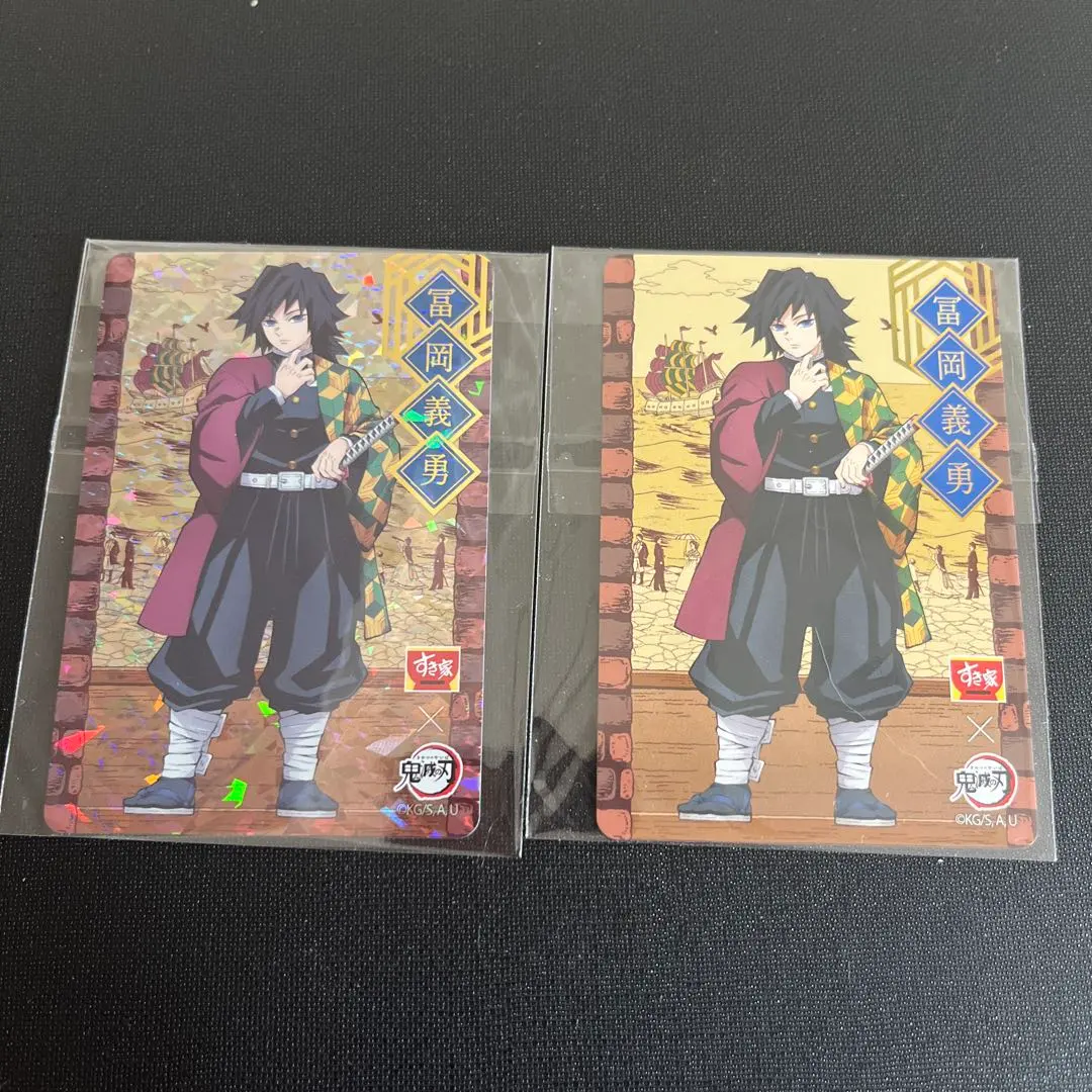 2026年最新】すき家 鬼滅の刃 カード ホロの人気アイテム - メルカリ