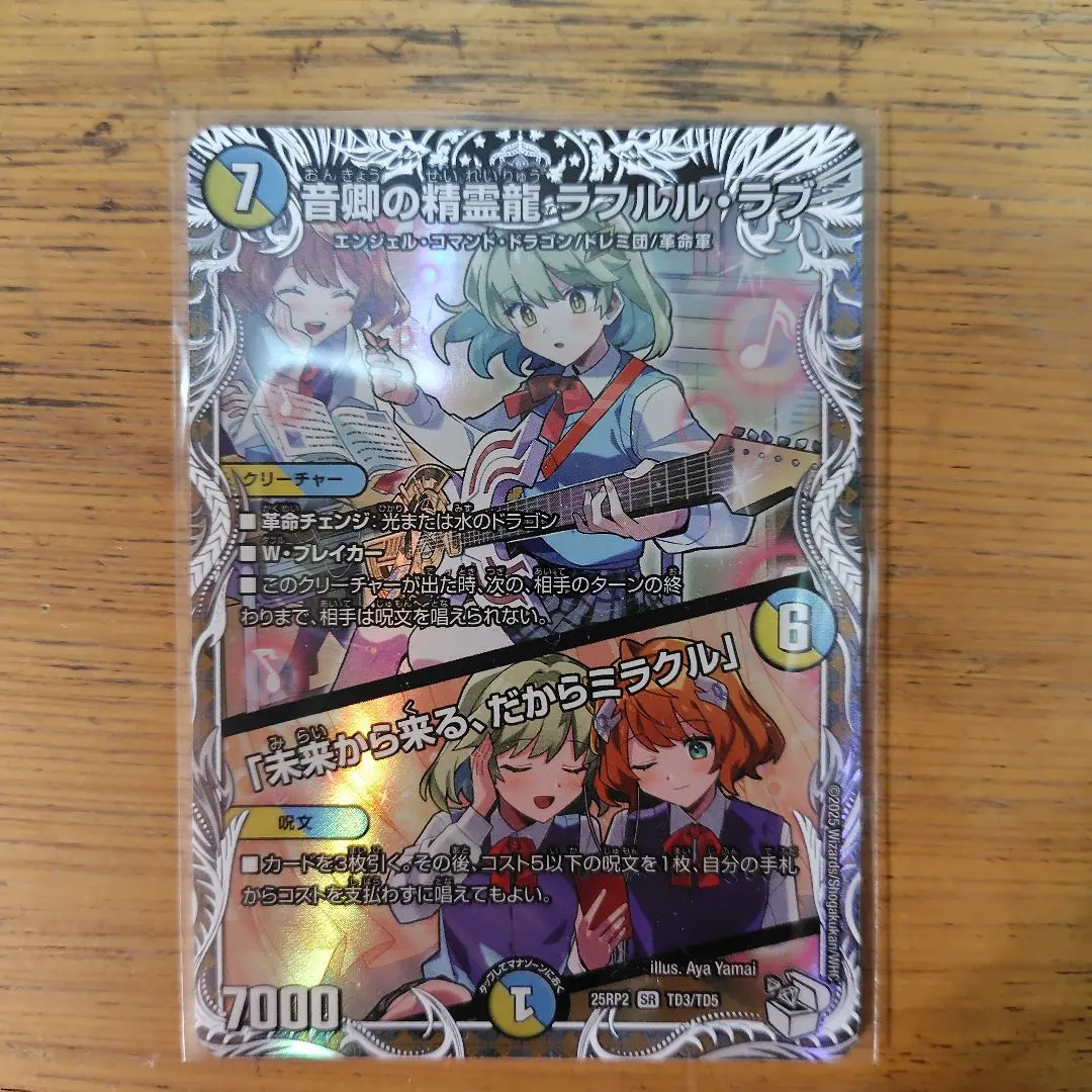 2026年最新】ラフルル・ラブ キャラプレミアムトレジャーの人気