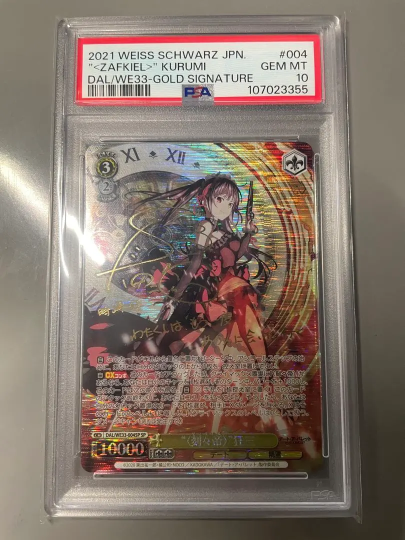 2026年最新】刻々帝 狂三 spの人気アイテム - メルカリ