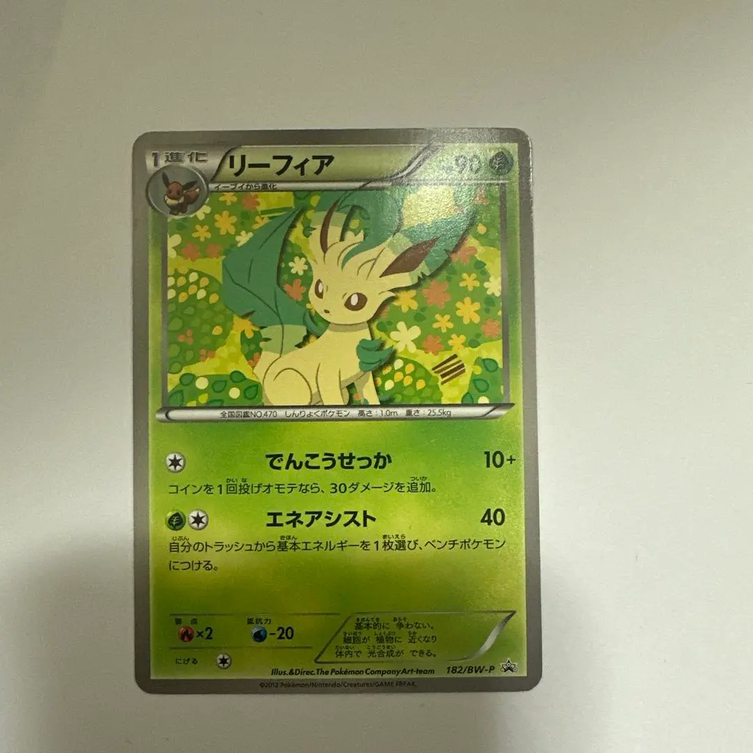 2026年最新】ポケモンカード リーフィア 182/BW-P プロモの人気