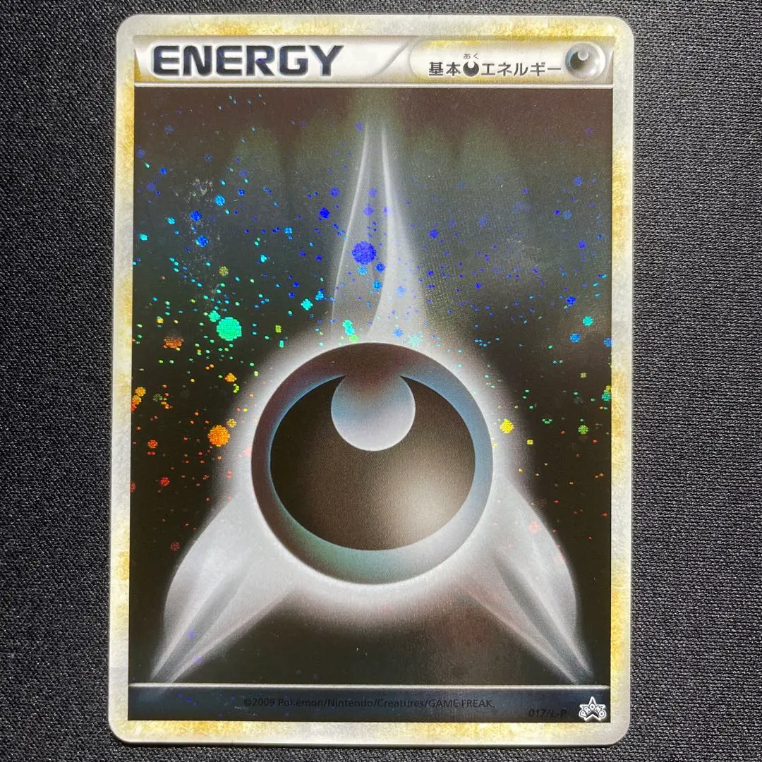 2026年最新】基本悪エネルギー ブリザードの人気アイテム - メルカリ