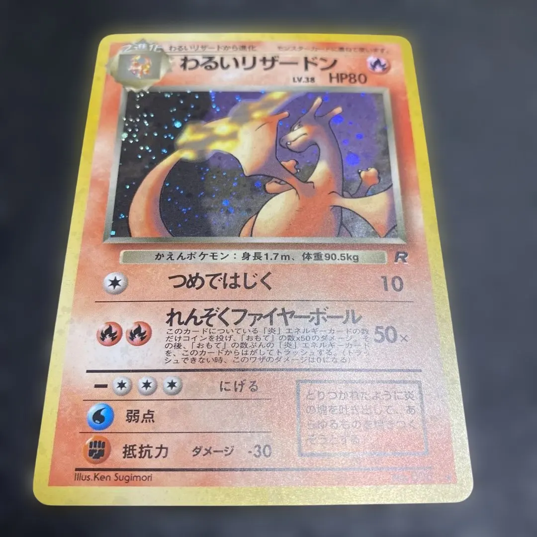 2026年最新】わるいリザードン webの人気アイテム - メルカリ
