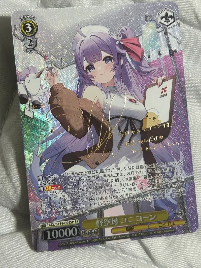 2026年最新】軽空母ユニコーンの人気アイテム - メルカリ