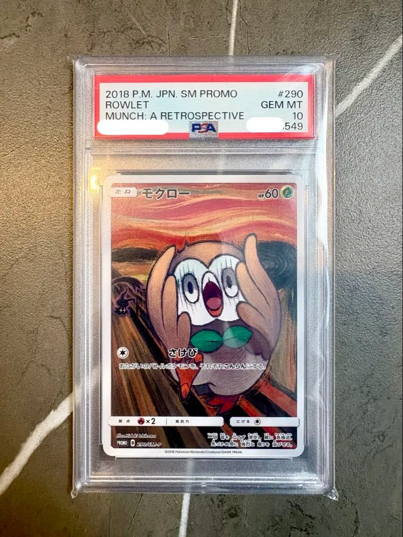 2026年最新】ムンク展 モクローの人気アイテム - メルカリ