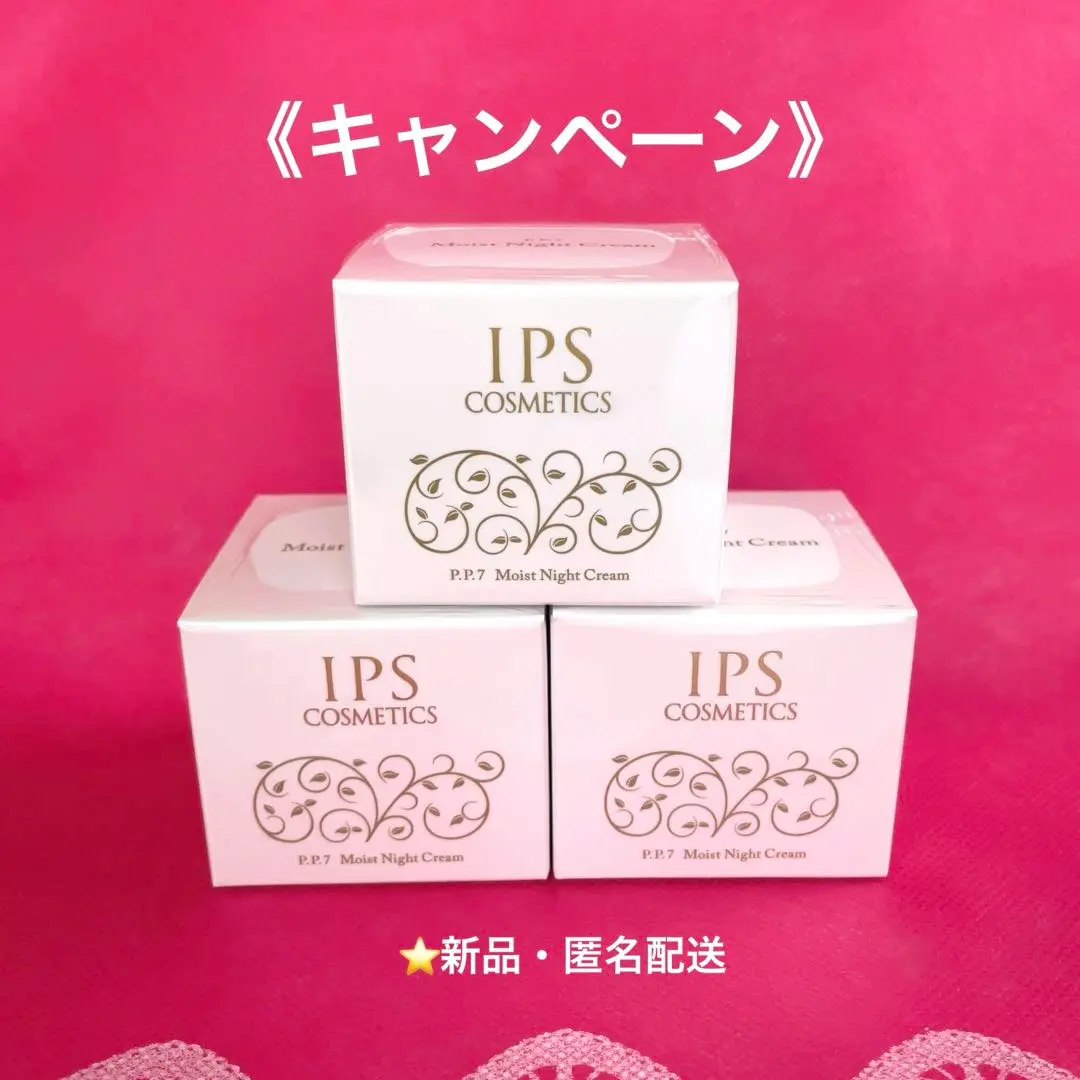 2026年最新】ipsコスメティックス8プレミアムクリームの人気アイテム