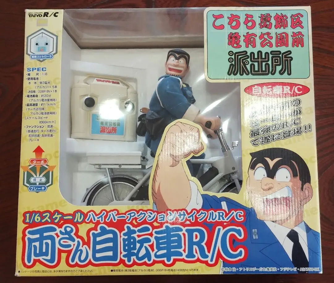 2026年最新】両津勘吉 ラジコンの人気アイテム - メルカリ