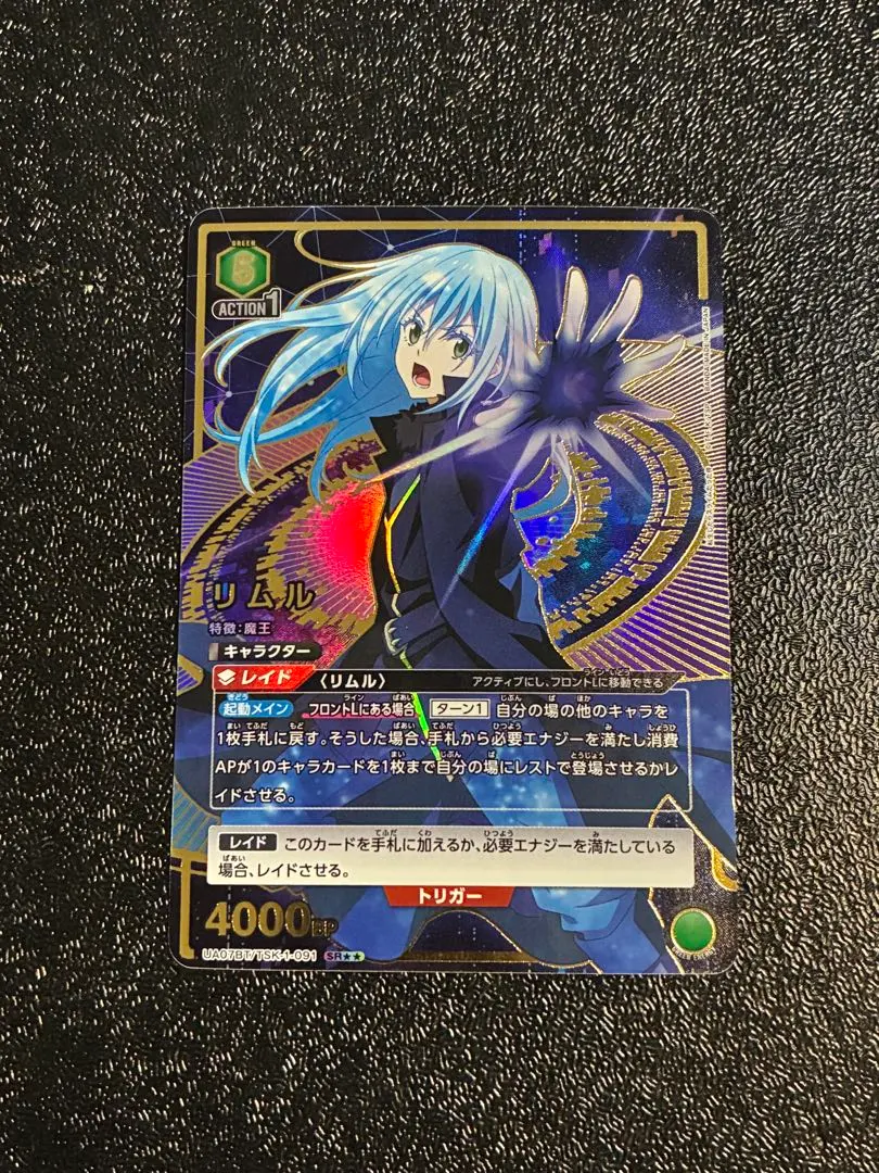 2026年最新】リムル パラレル ユニオンアリーナの人気アイテム - メルカリ