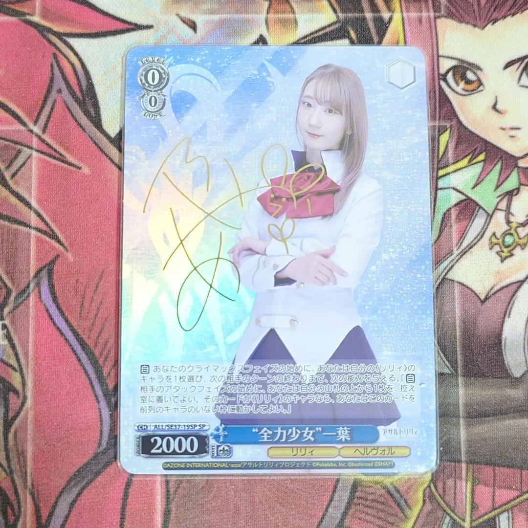 2026年最新】アサルトリリィ sspの人気アイテム - メルカリ