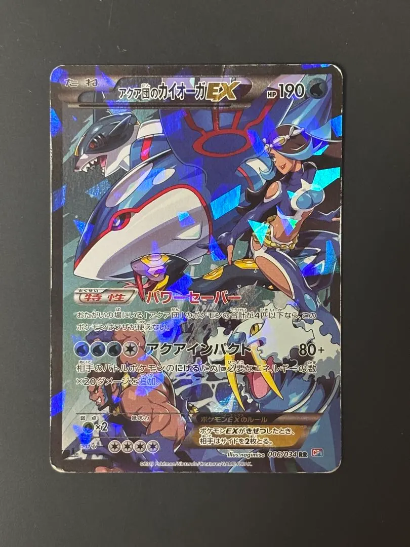 2026年最新】アクア団のカイオーガEX psaの人気アイテム - メルカリ