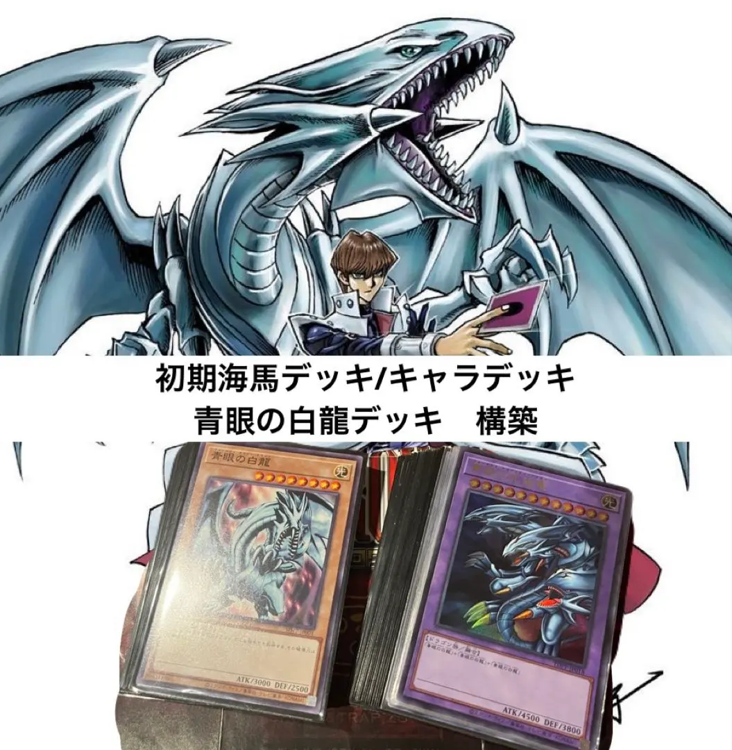 2026年最新】遊戯王 プレイマット 海馬 青眼の白龍の人気アイテム