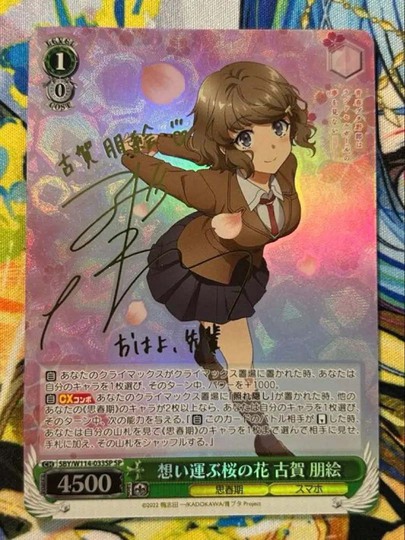 2026年最新】古賀朋絵 サインの人気アイテム - メルカリ