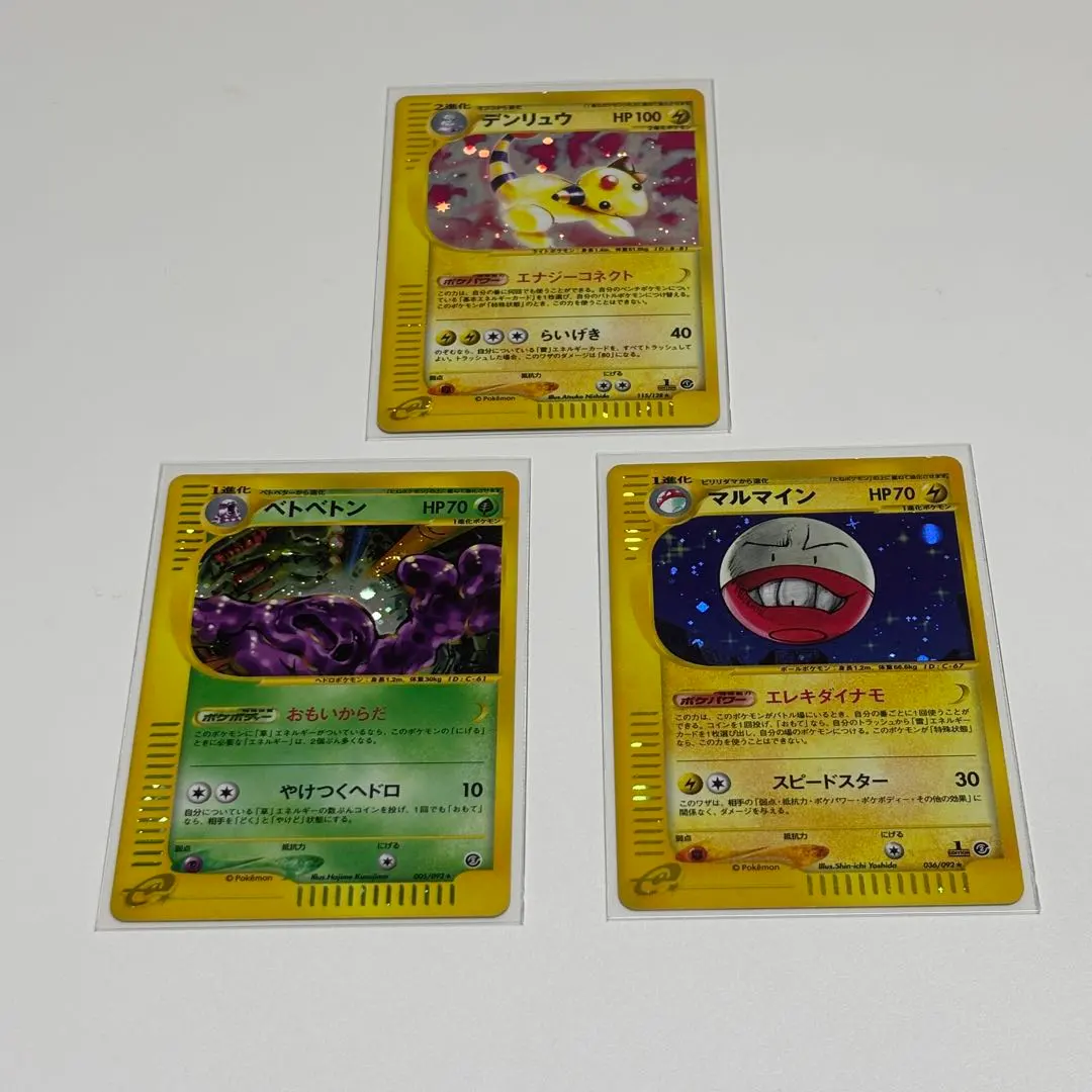 2026年最新】マルマイン eカードの人気アイテム - メルカリ