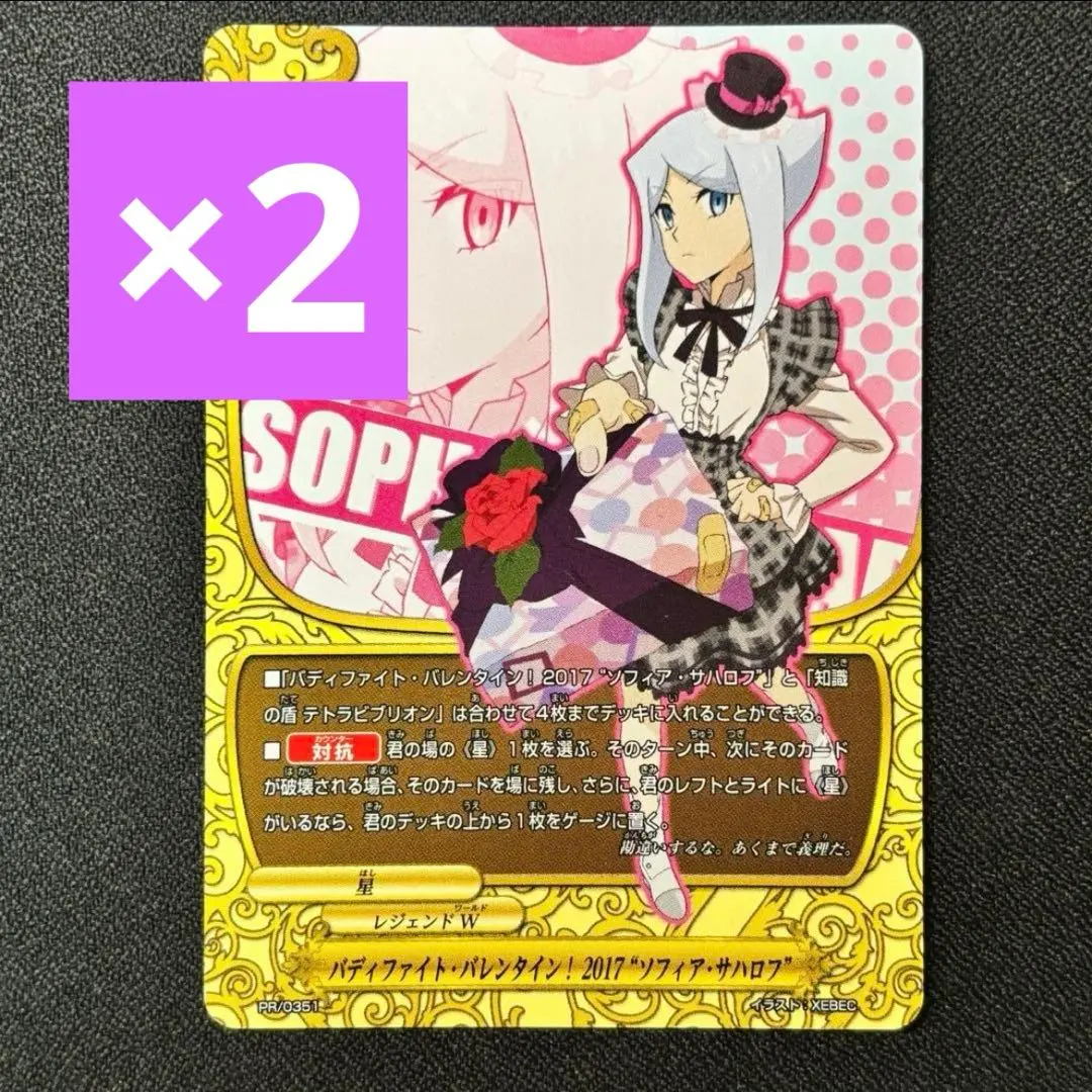 2026年最新】ソフィアサハロフの人気アイテム - メルカリ